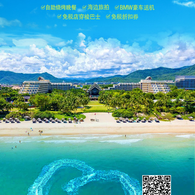 海南·三亚·亚龙湾喜来登度假酒店