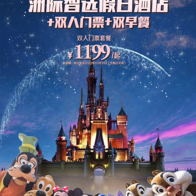 上海旅游度假区智选假日酒店