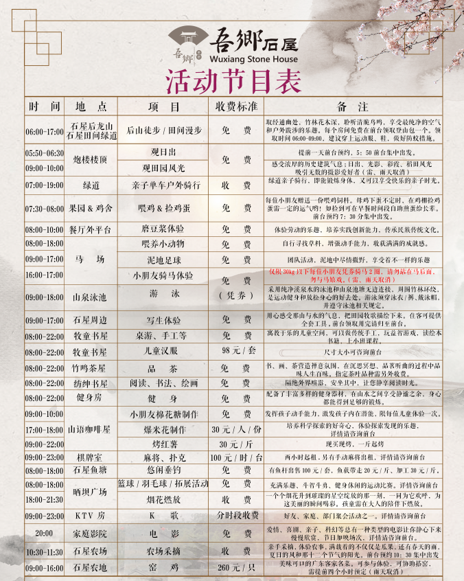 酒店活动1.png