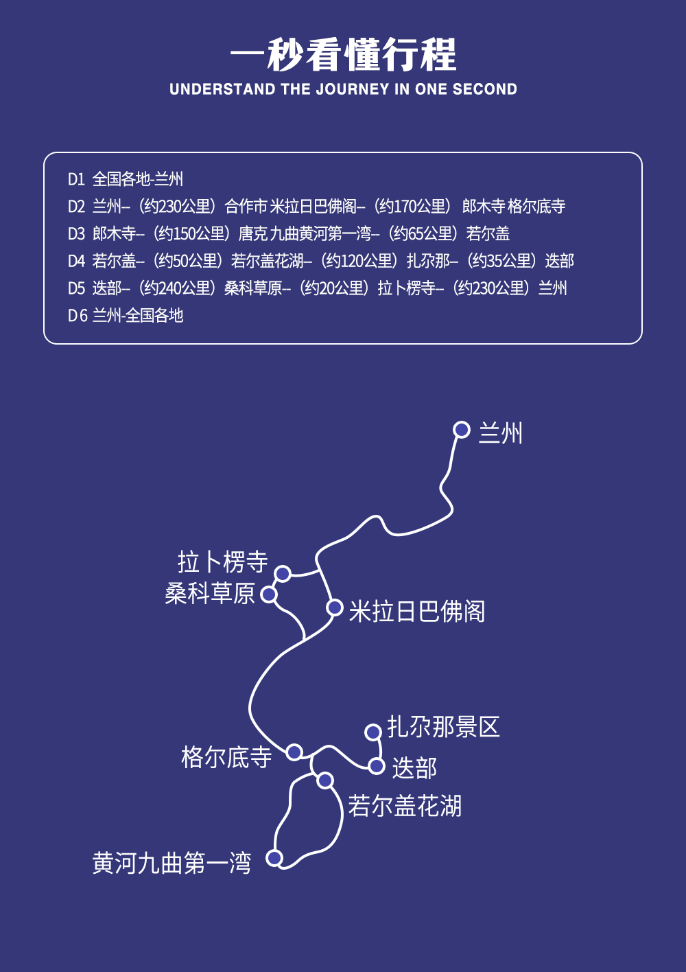 秘境甘南-遗世独立---1_18.jpg