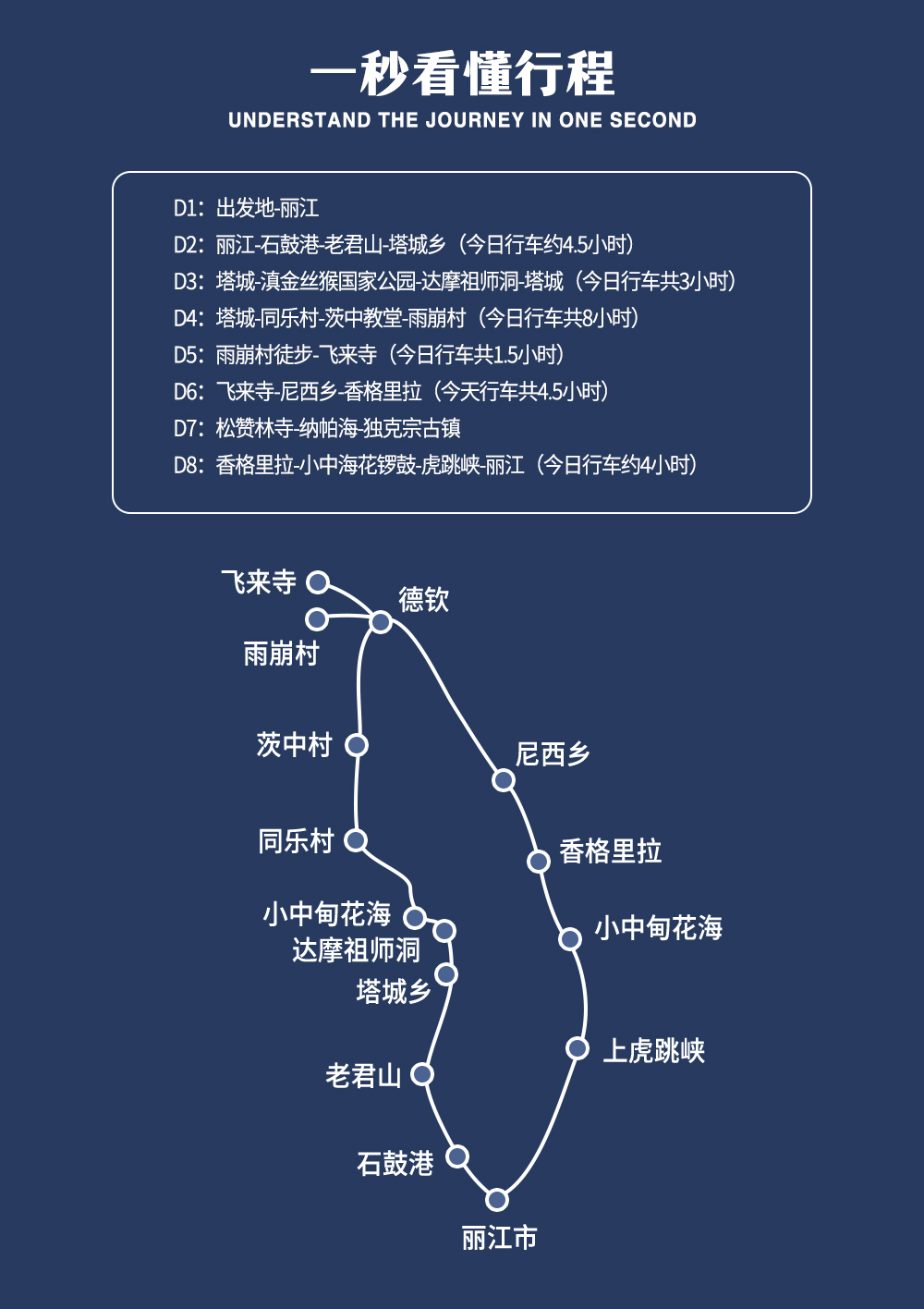 山河集结号-宝藏香巴拉_21.jpg