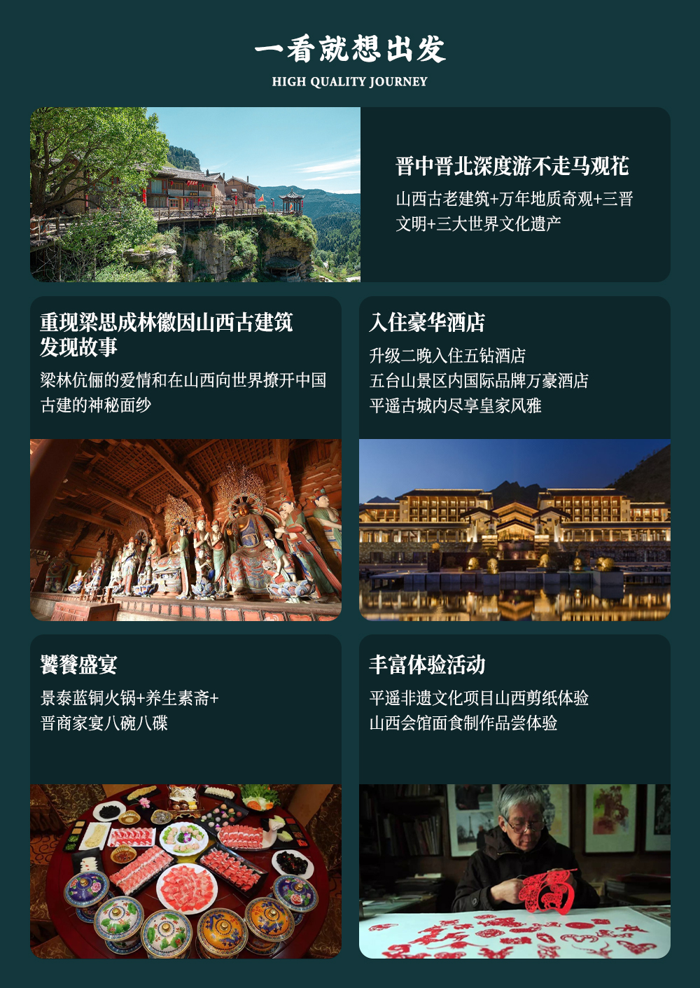 遥看地上千年文明-细赏古建极致美学_03.jpg