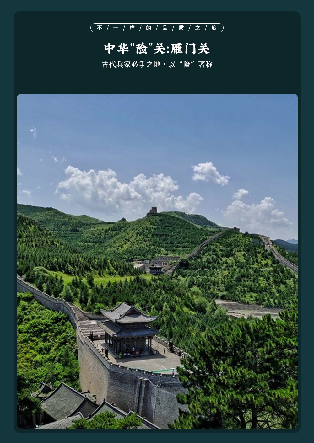遥看地上千年文明-细赏古建极致美学_06.jpg