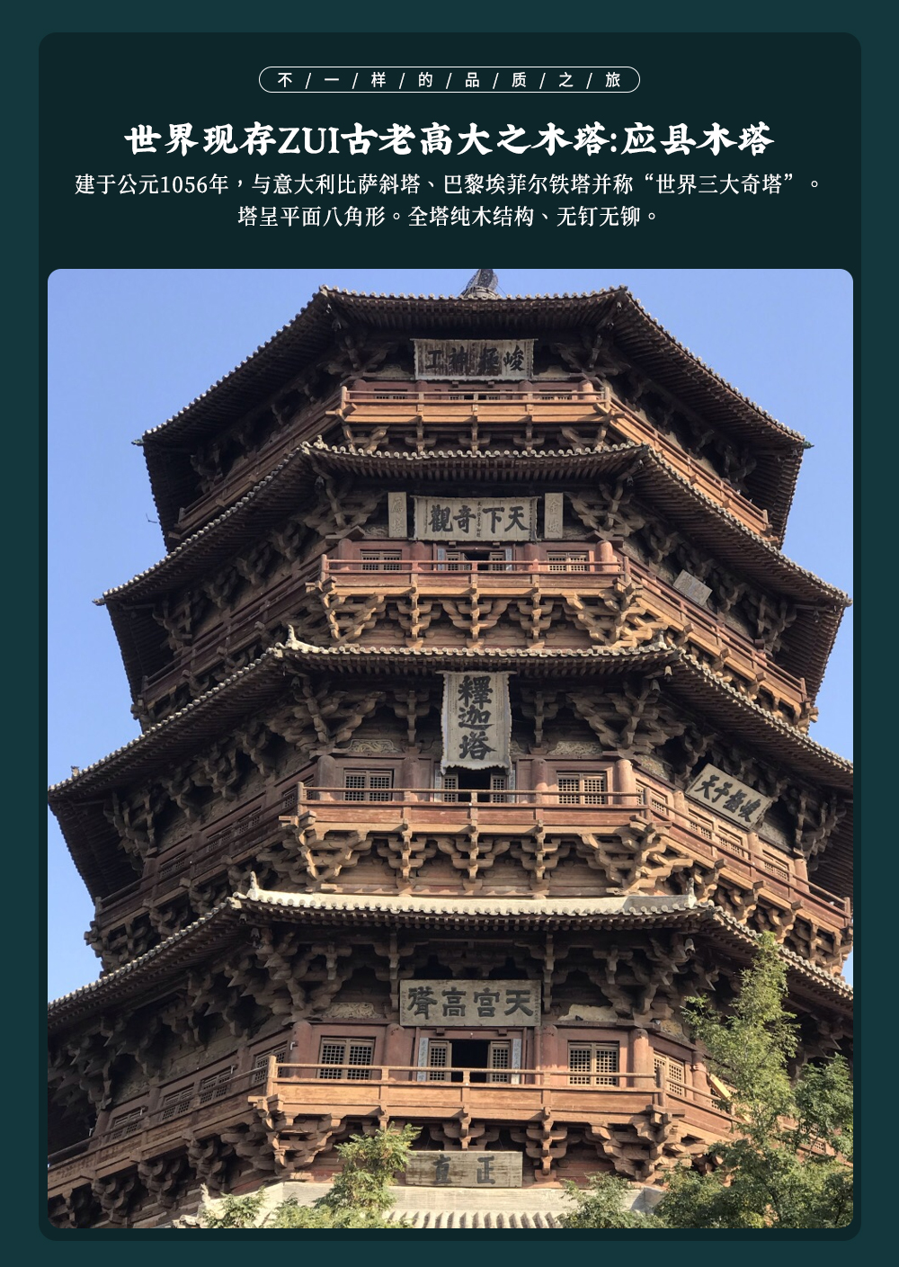 遥看地上千年文明-细赏古建极致美学_07.jpg