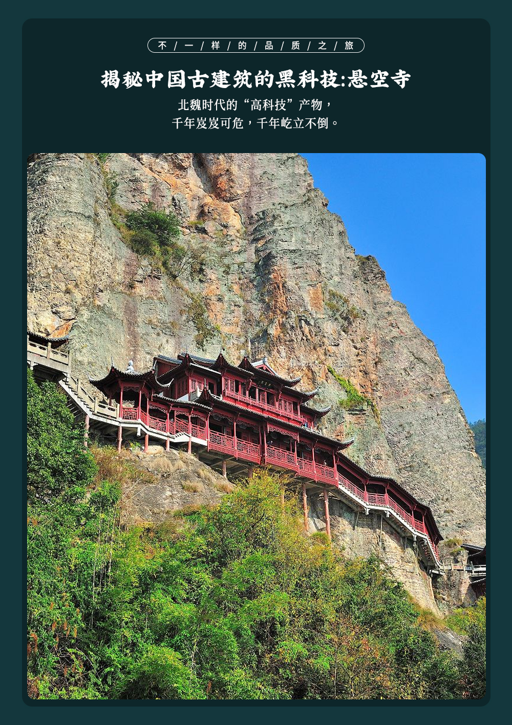 遥看地上千年文明-细赏古建极致美学_10.jpg