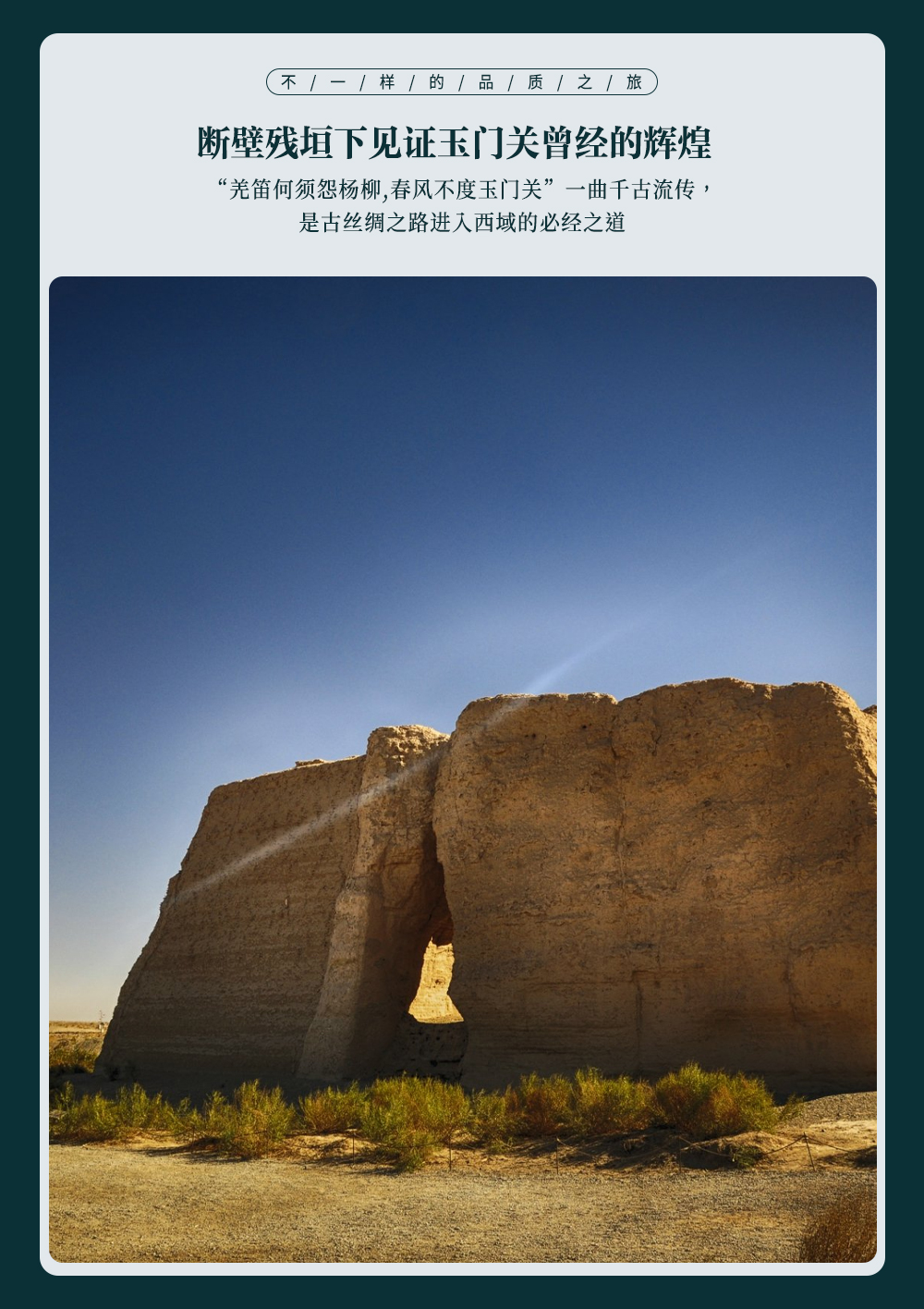赴一场三千年金秋之约_11.jpg