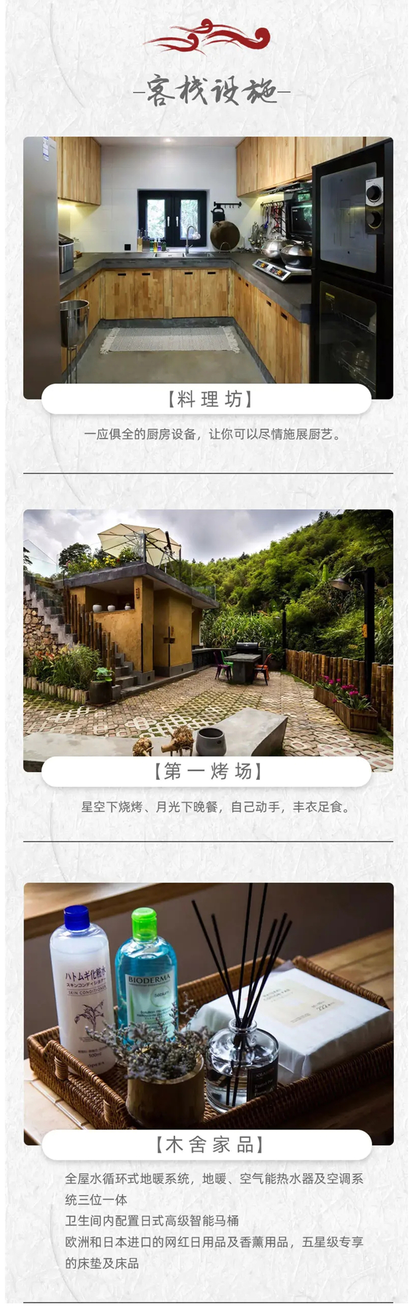 21度_设施.jpg