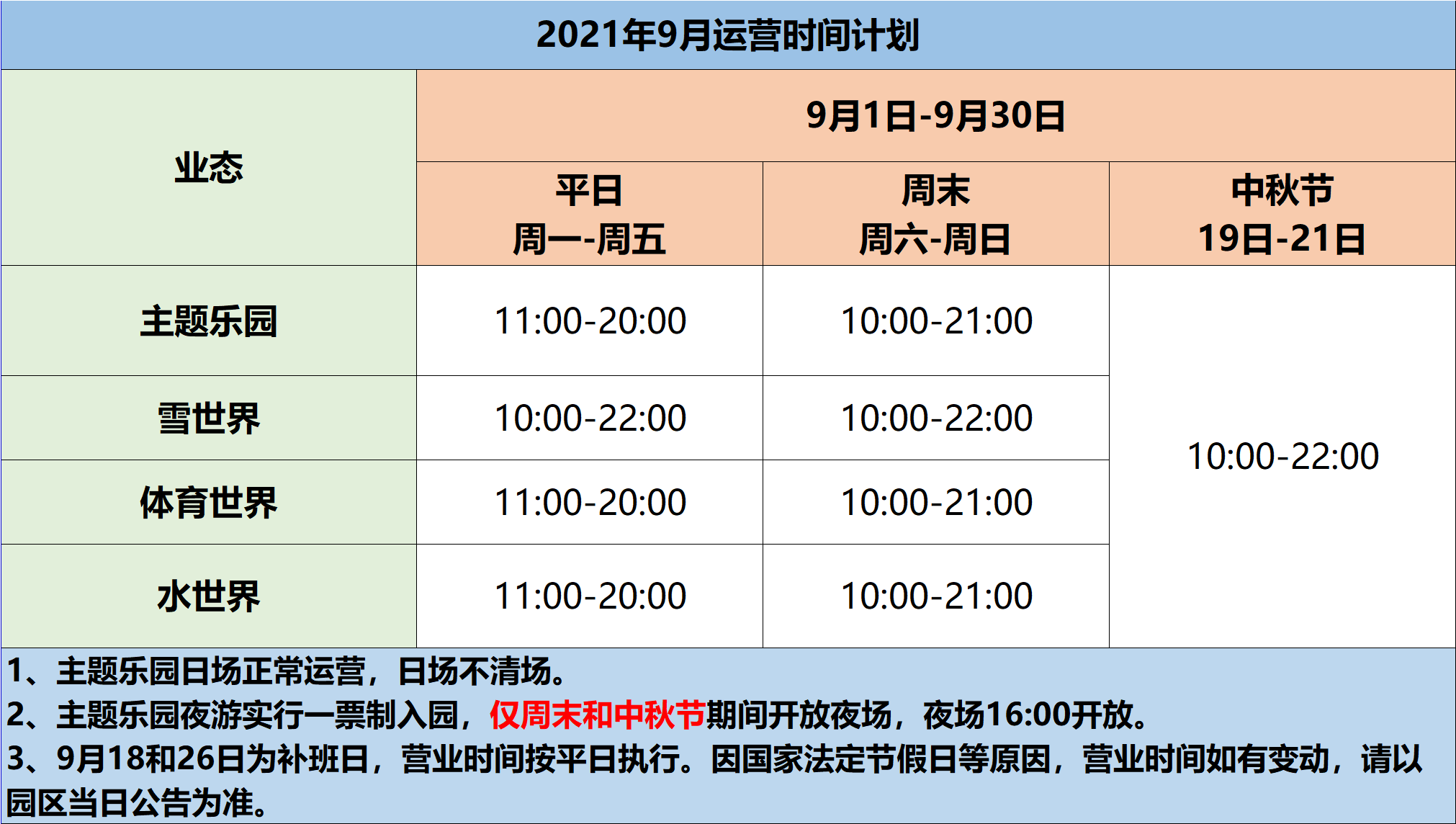 微信图片_20210914193849.png